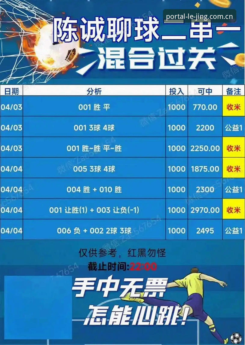 新手必看！乐竞体育赛事数据功能详解 vs 传统赛事数据：哪个更适合你？