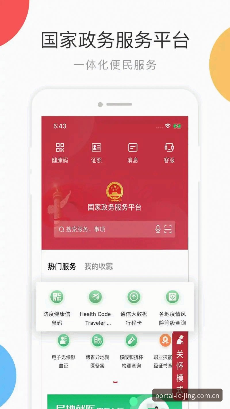 乐竞体育官方下载 乐竞体育平台2025新版APP深度评测:从登录修复到赛事数据升级的全面体验报告