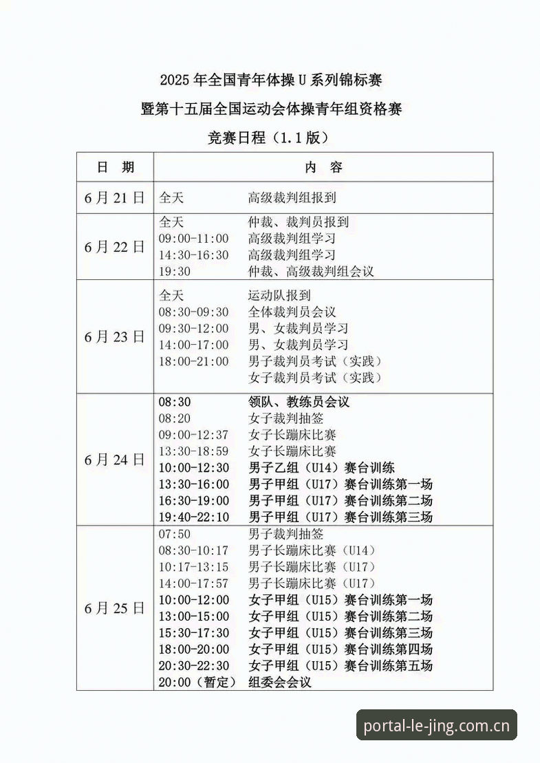 乐竞体育精度提升功能详解 乐竞体育精度提升功能实用指南——2025年CN赛事数据升级全解析
