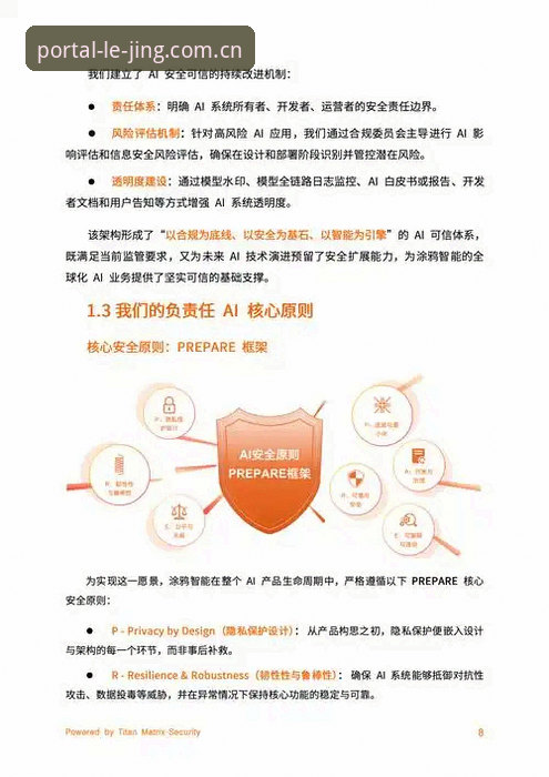乐竞体育安全吗使用技巧 2025乐竞体育平台最新动态:安全使用技巧与新版体验全解析