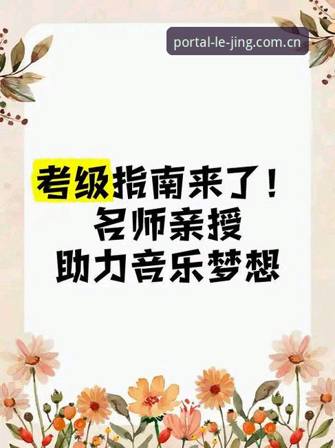 乐竞体育核心功能 乐竞体育核心功能完整指南——2025新版使用心得与经验分享